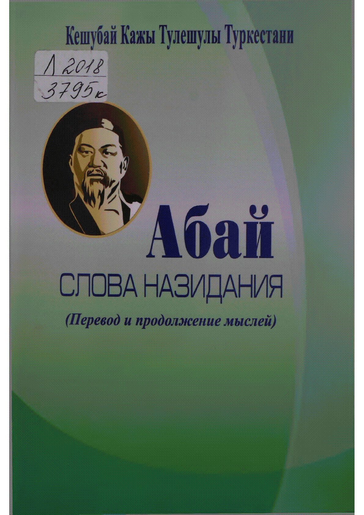Мұқаба