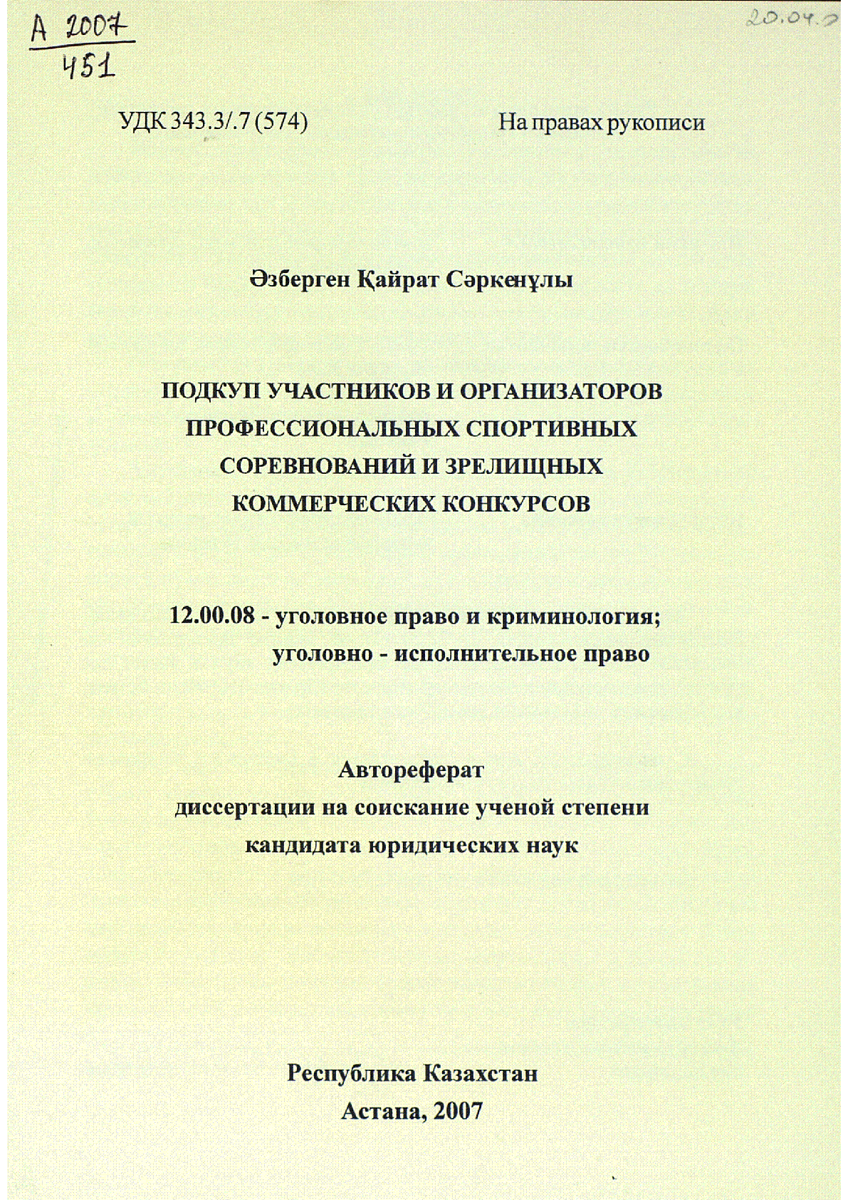 Мұқаба