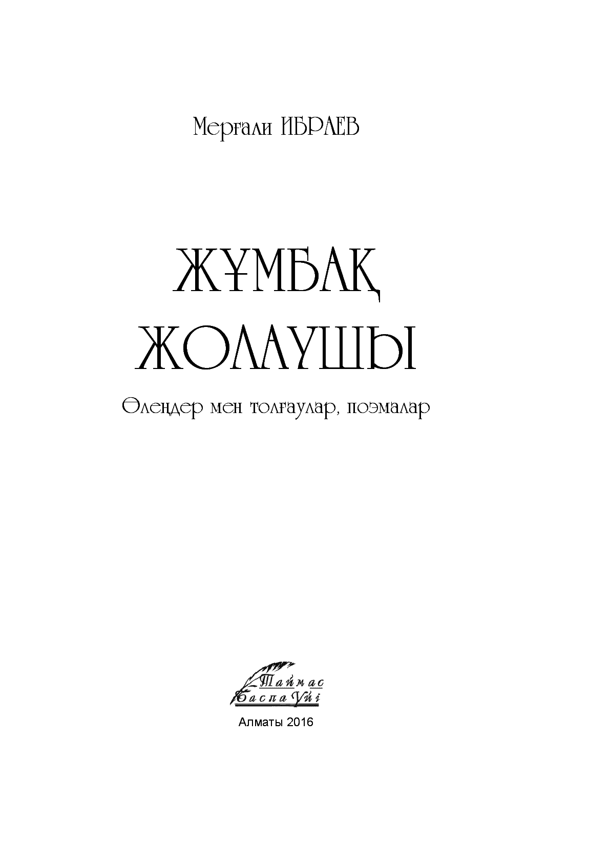 Мұқаба