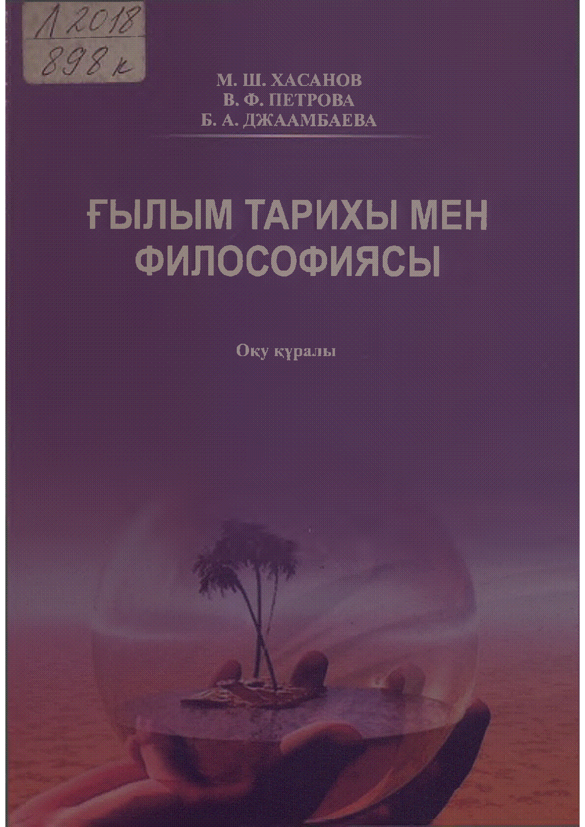 Мұқаба