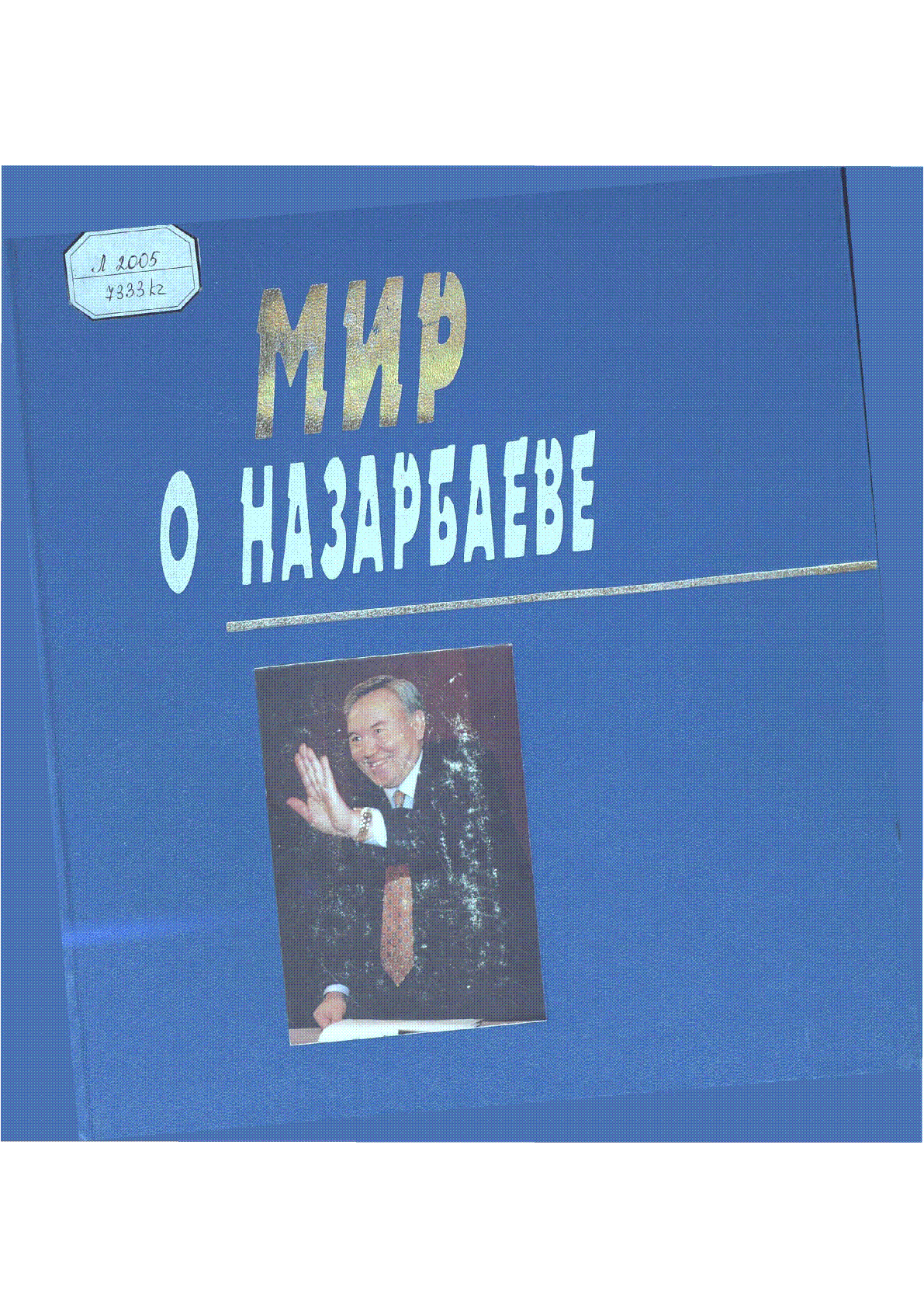 Мұқаба