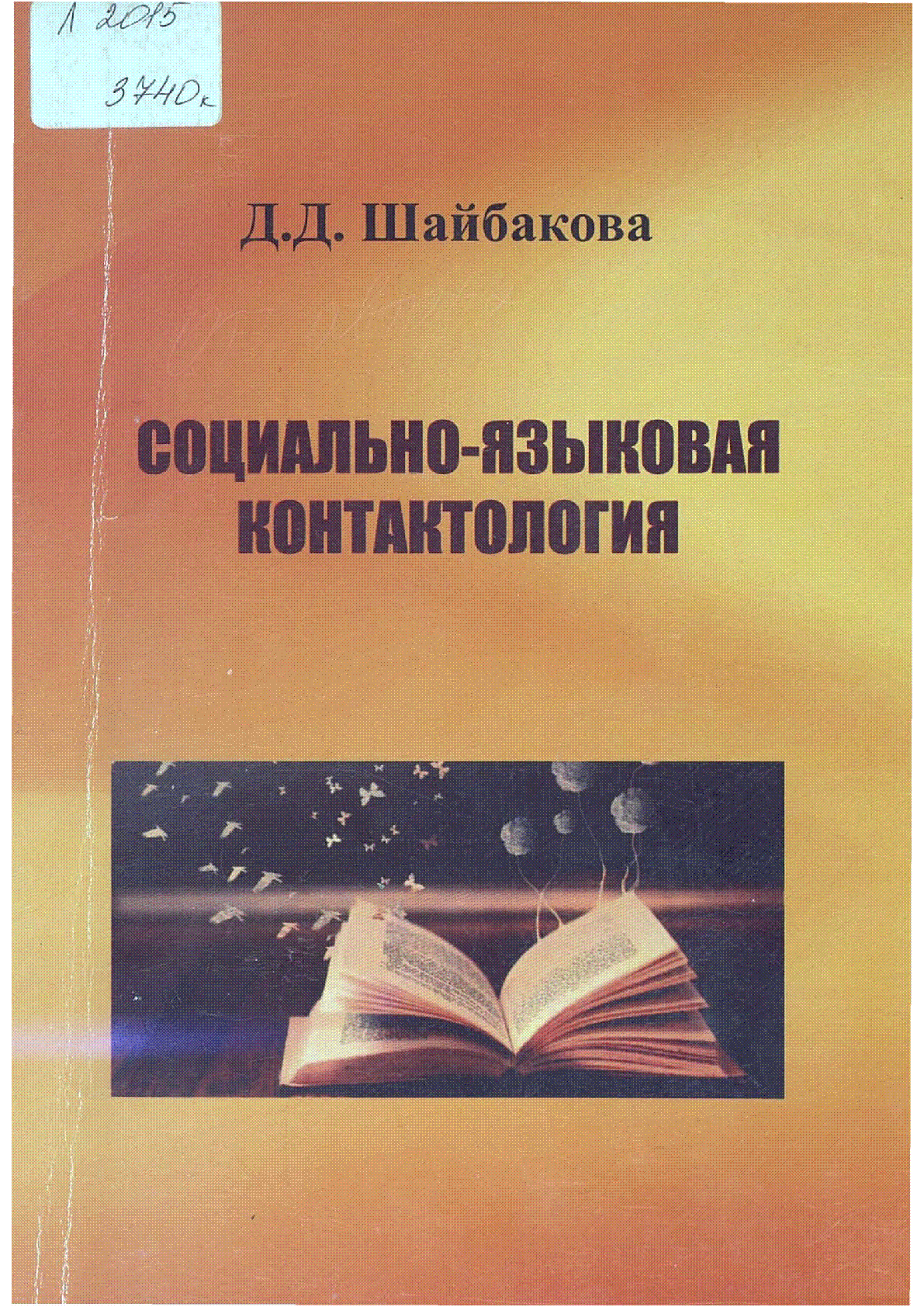 Мұқаба