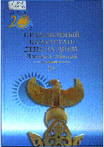 Мұқаба