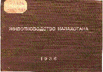 Мұқаба