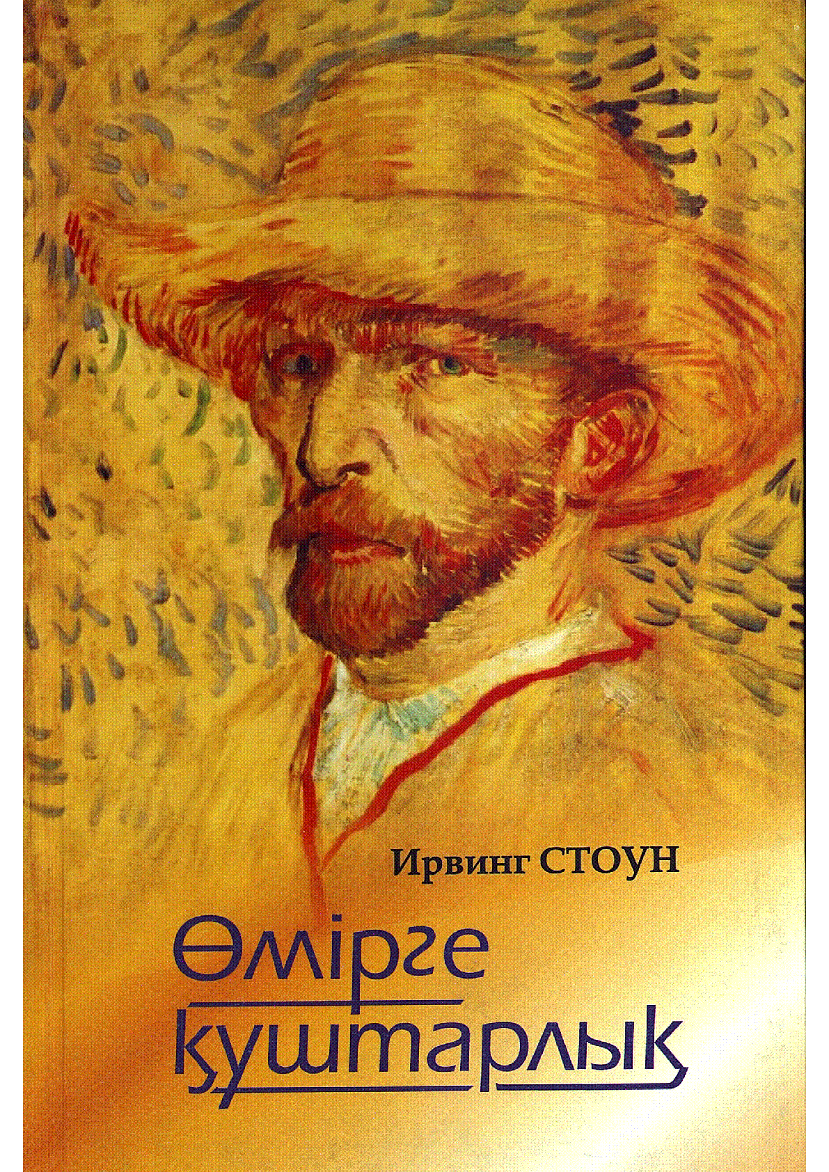 Мұқаба