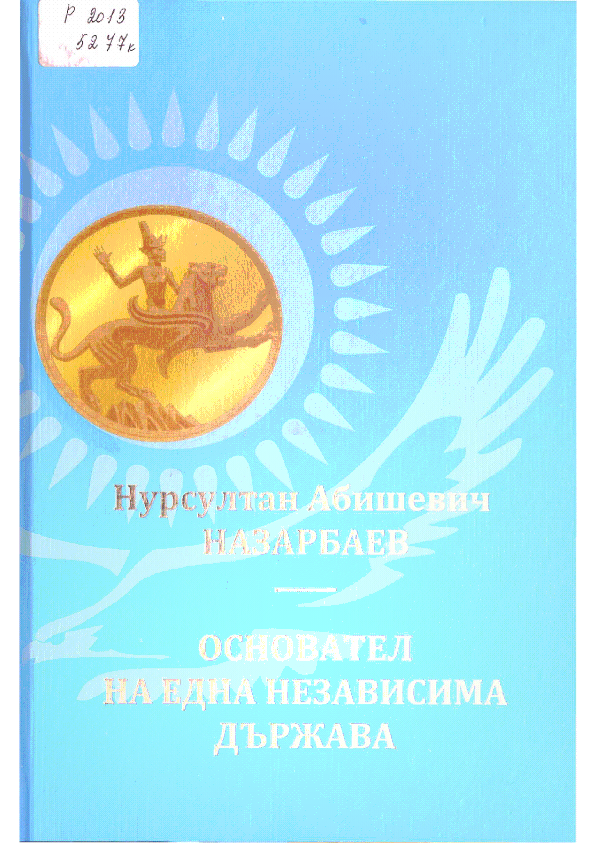 Мұқаба