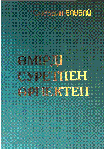 Мұқаба