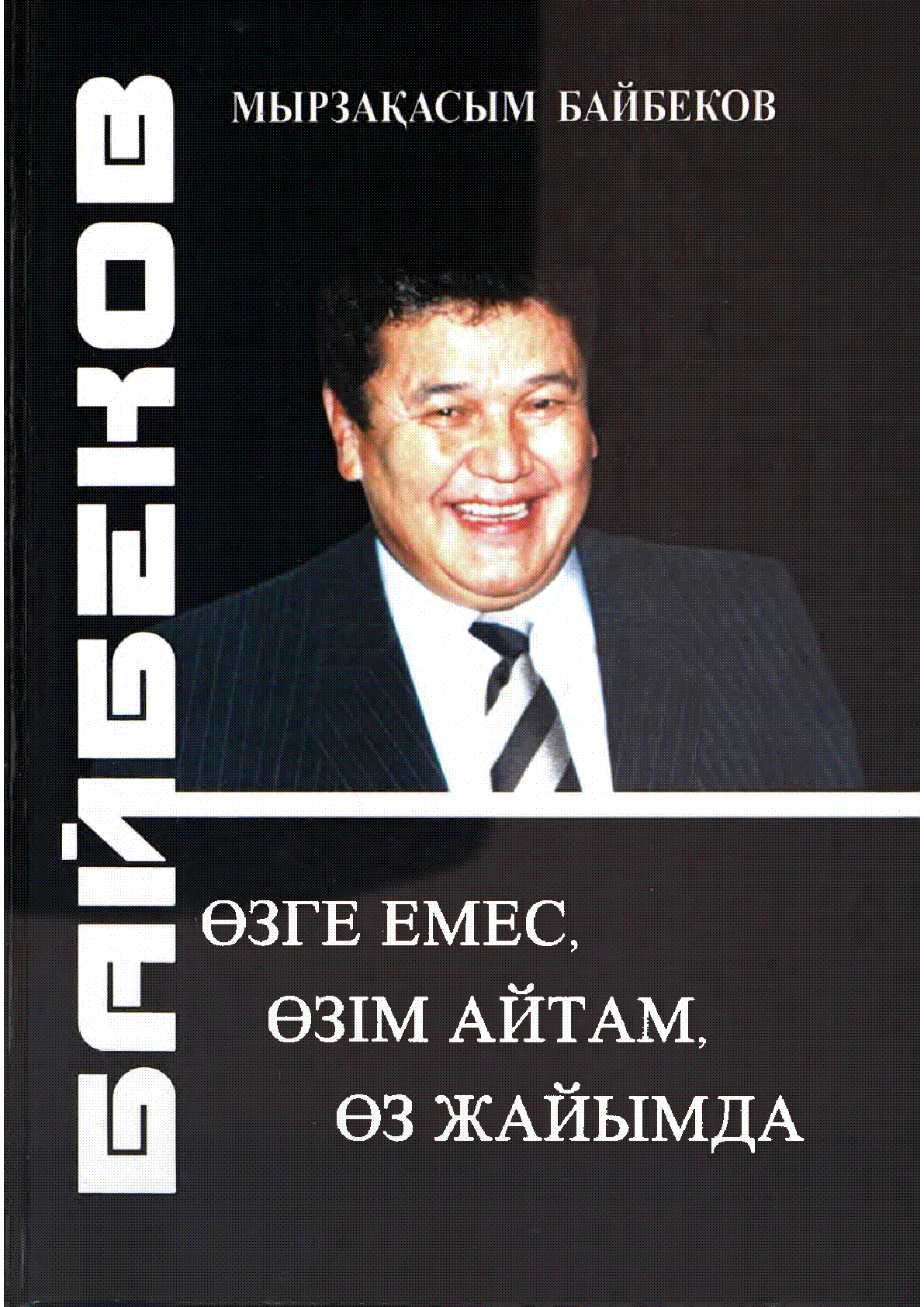 Мұқаба