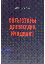 Мұқаба