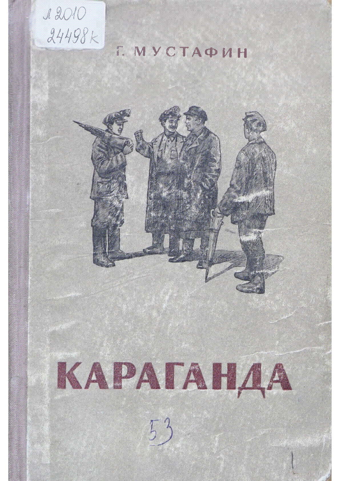 Мұқаба