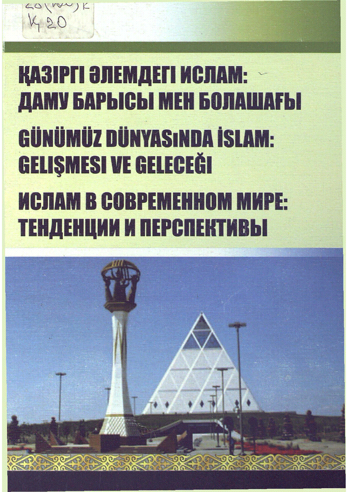 Мұқаба
