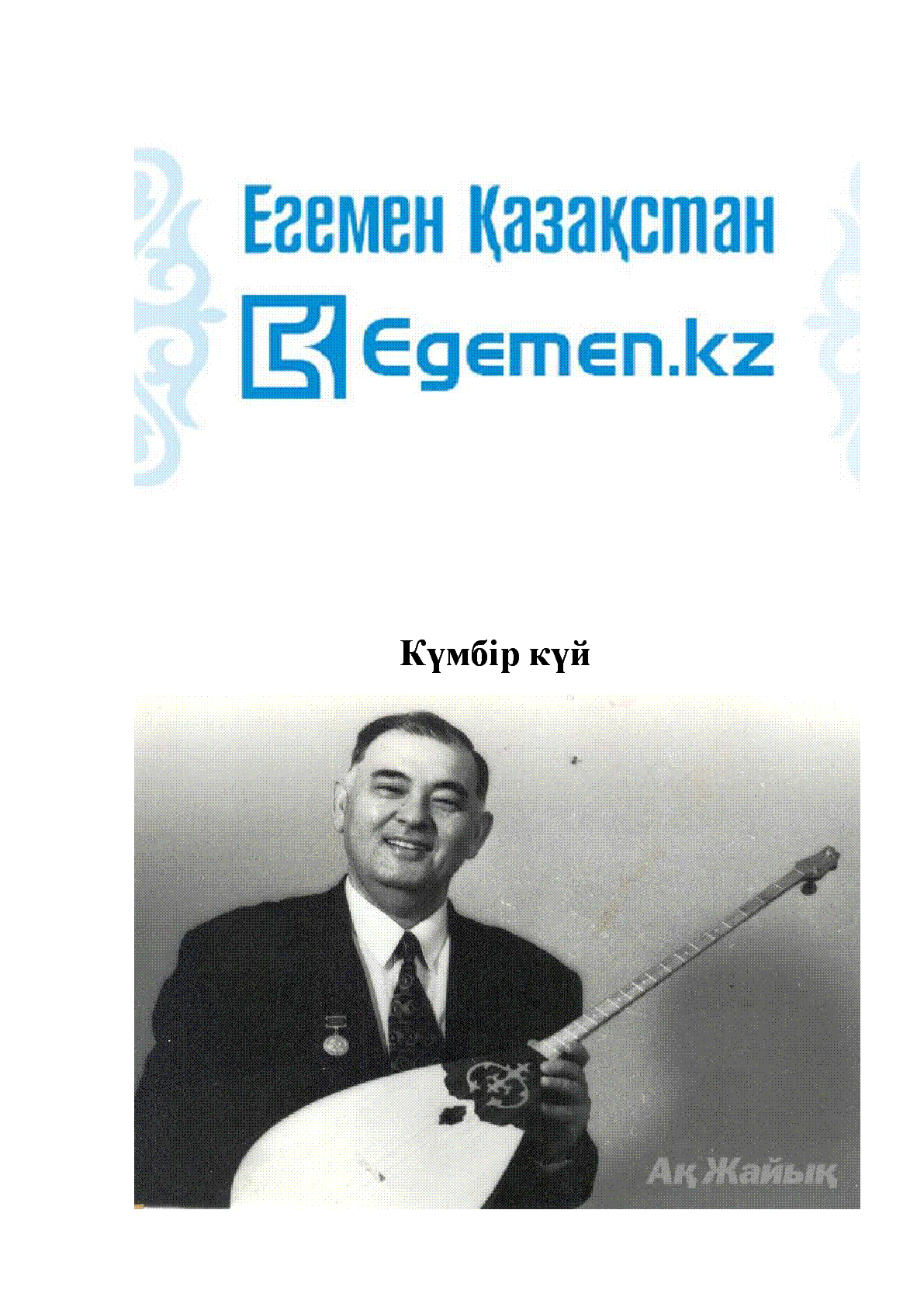 Мұқаба