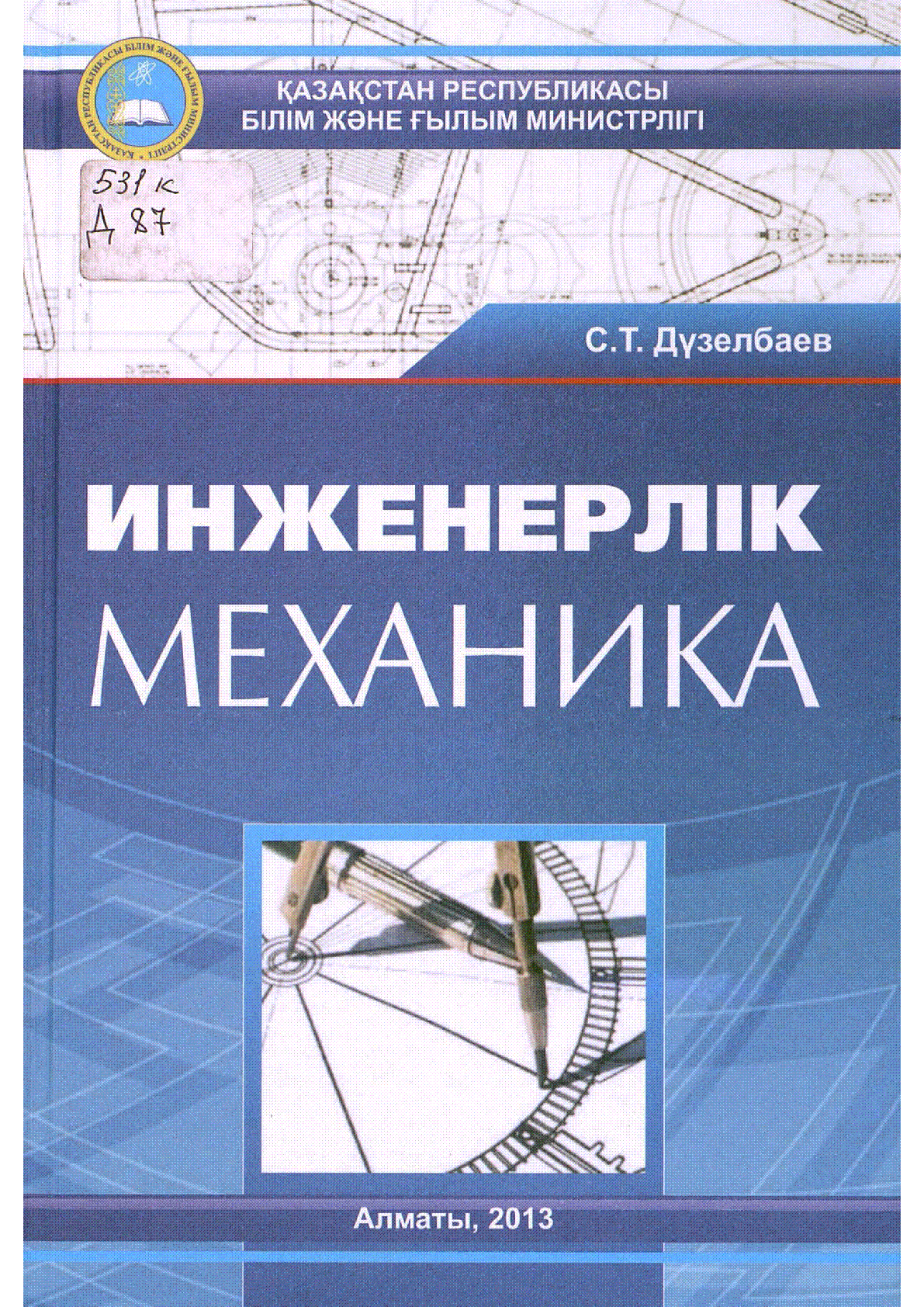 Мұқаба