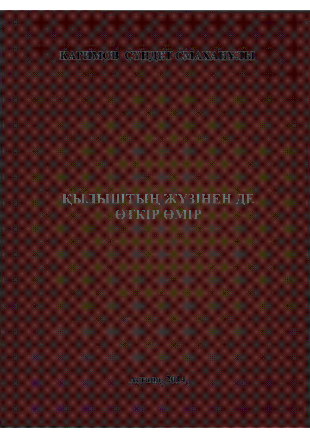 Мұқаба