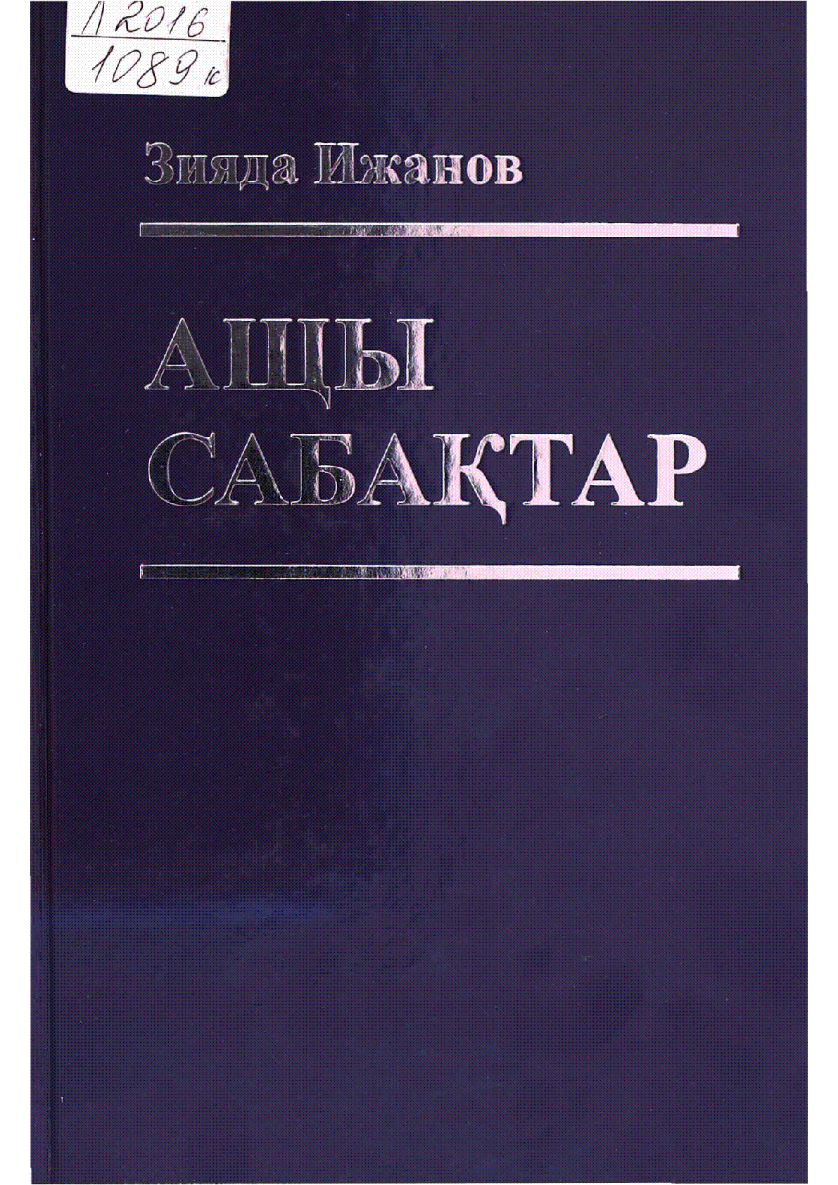 Мұқаба
