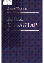 Мұқаба