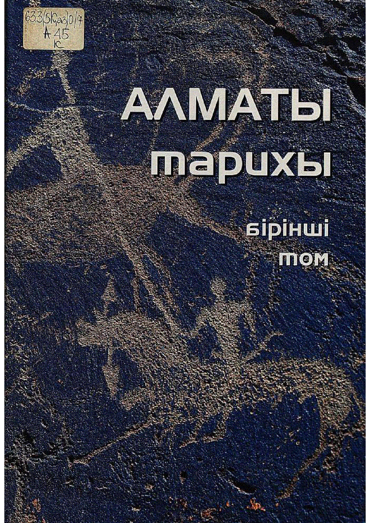 Мұқаба