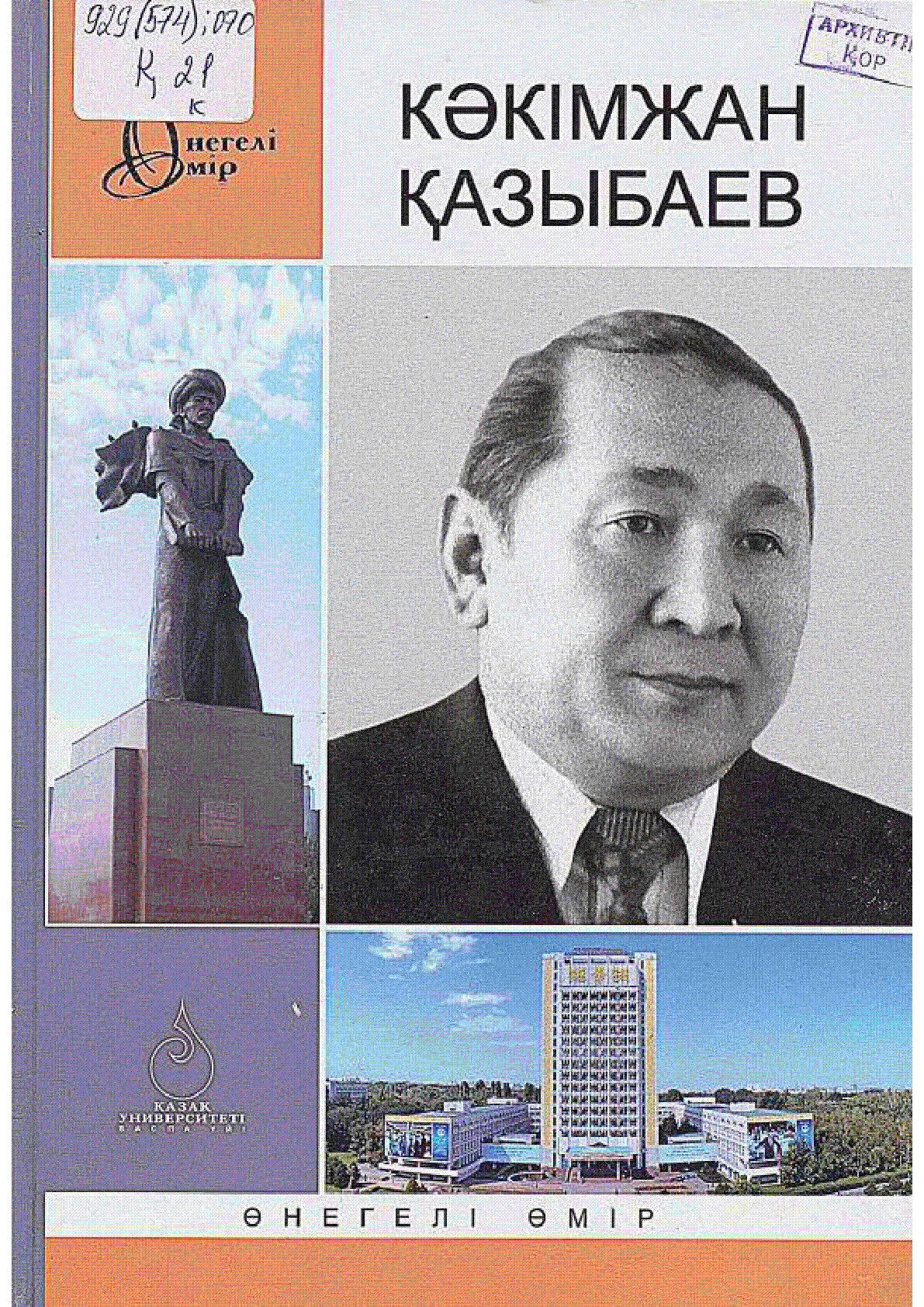 Мұқаба