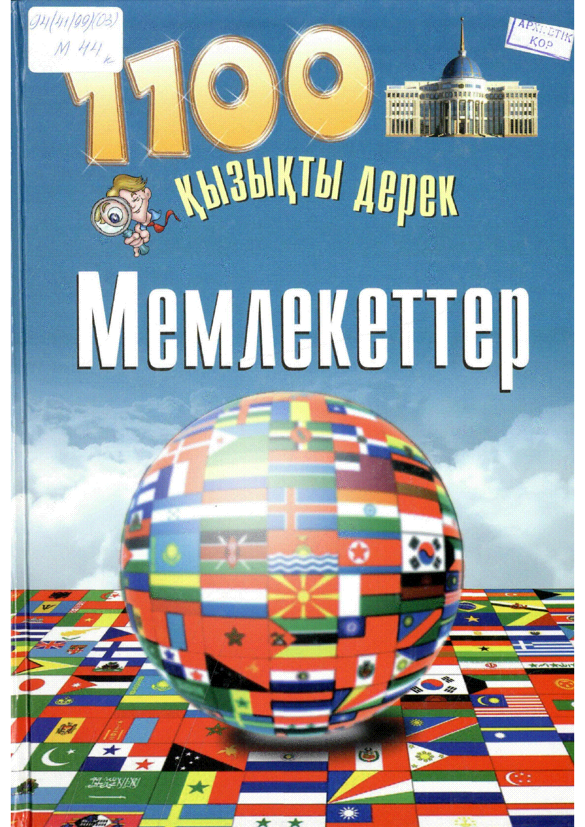 Мұқаба