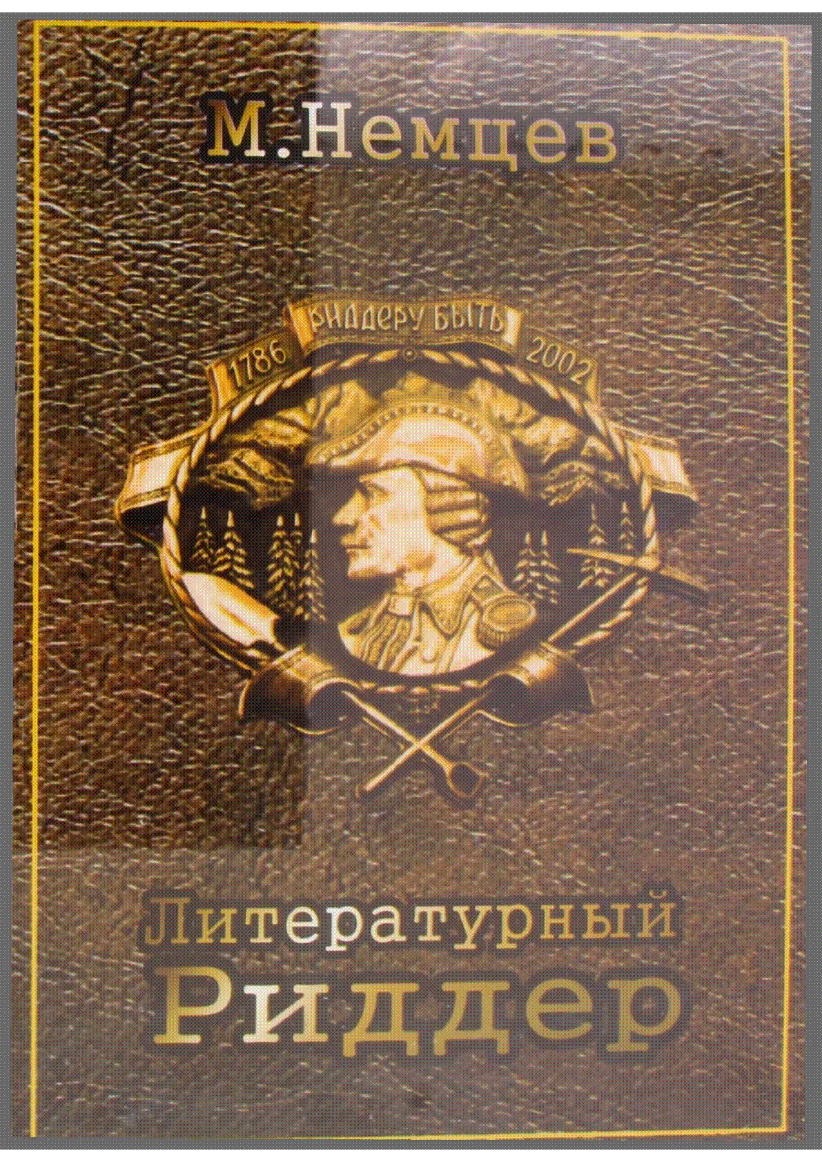 Мұқаба