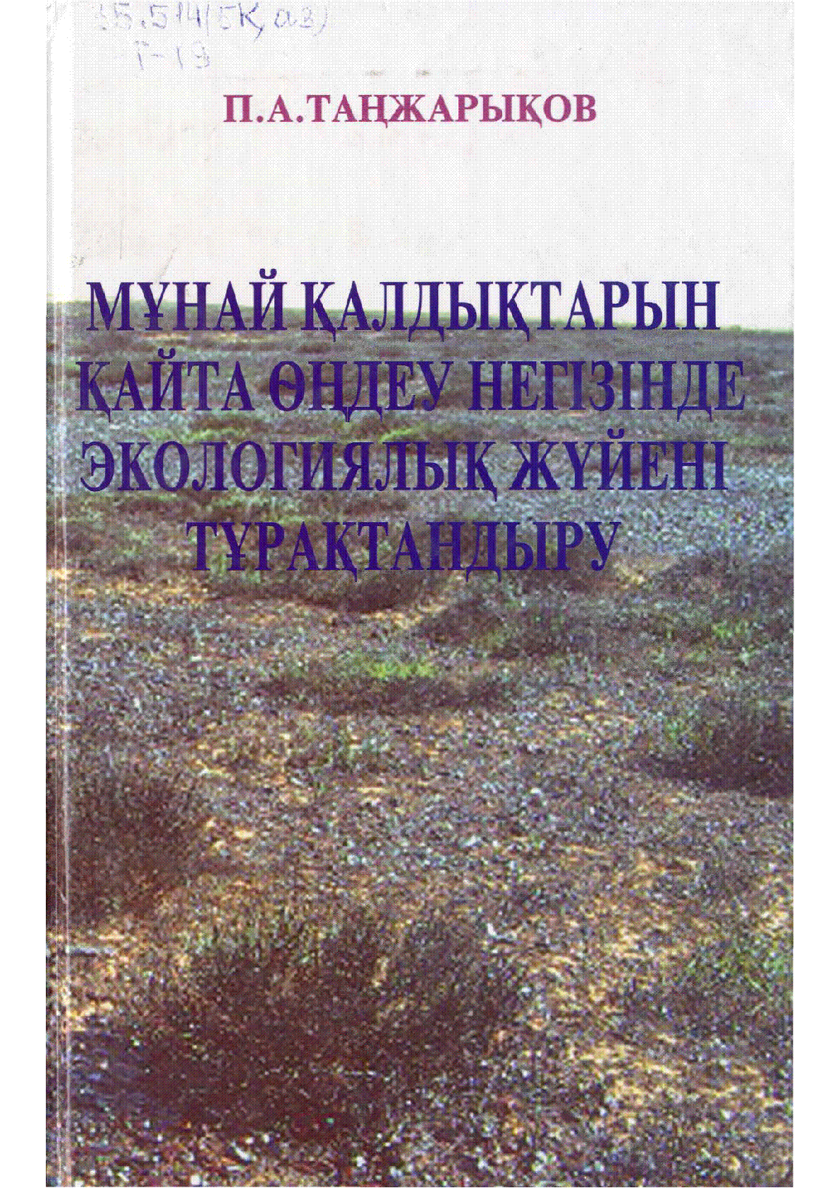 Мұқаба