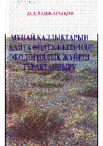 Мұқаба