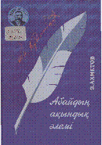 Мұқаба