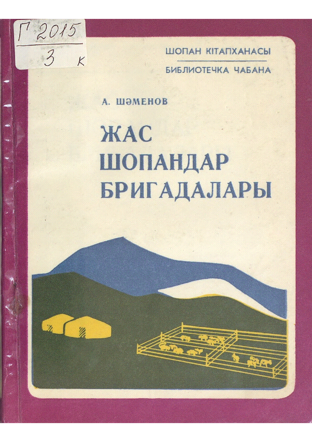 Мұқаба