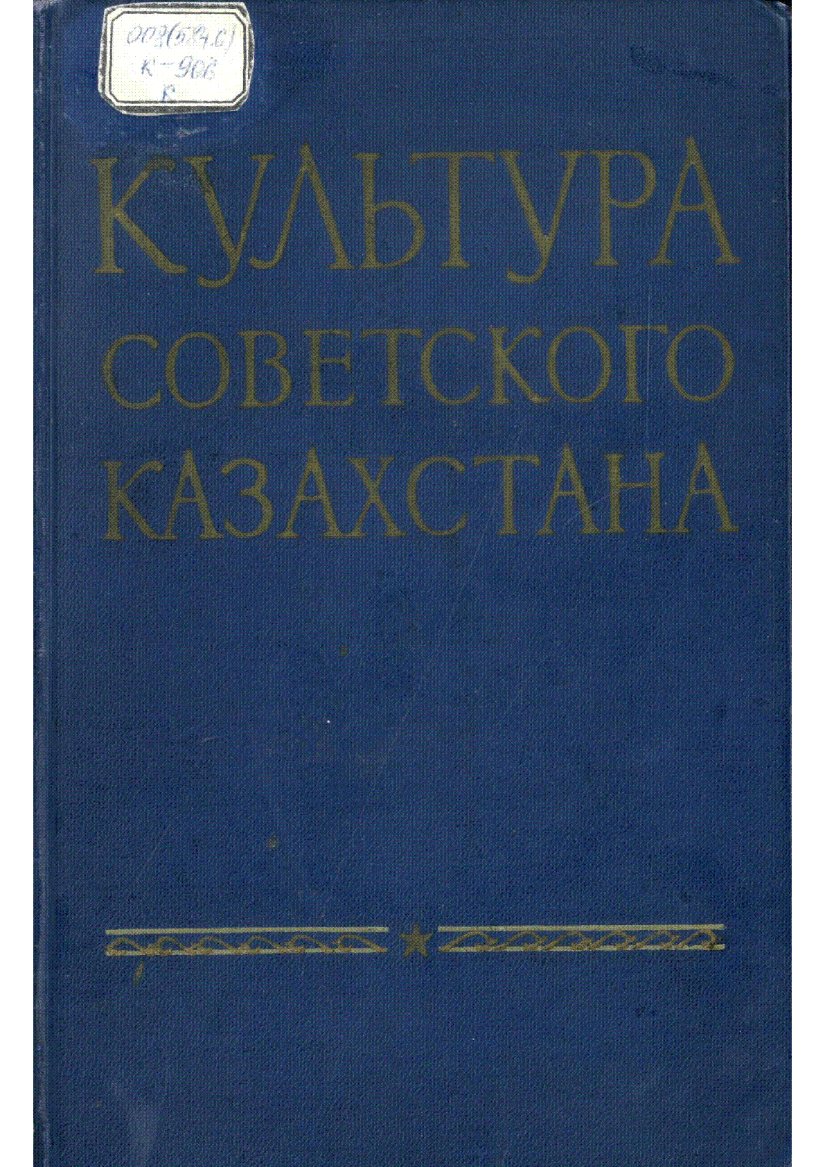 Мұқаба