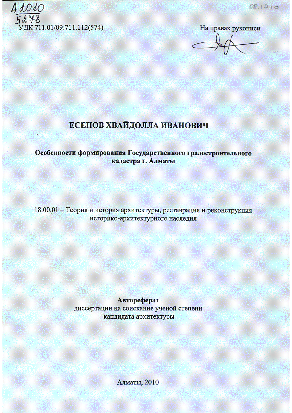Мұқаба