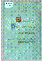 Мұқаба