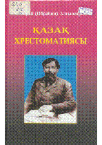 Мұқаба