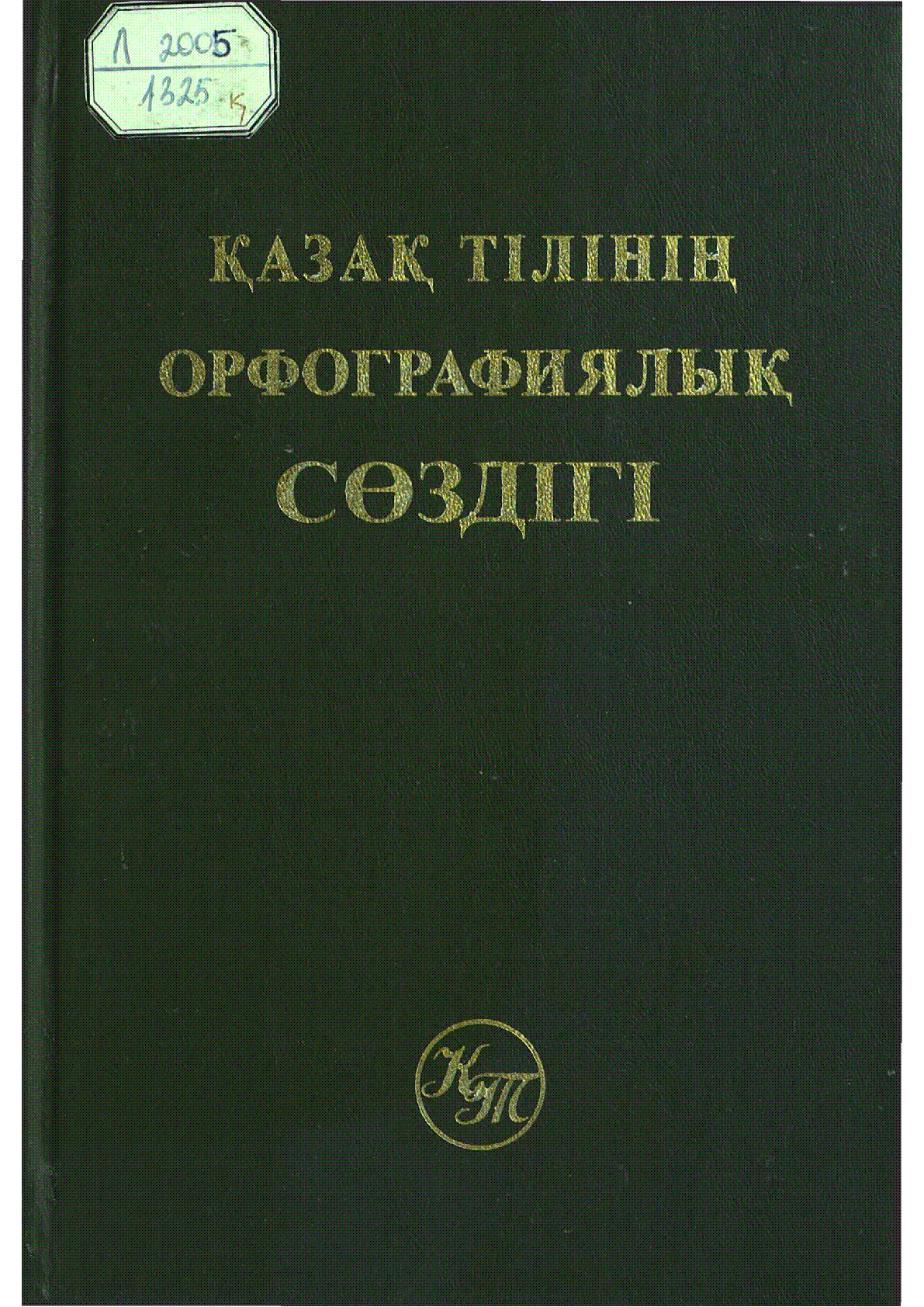Мұқаба