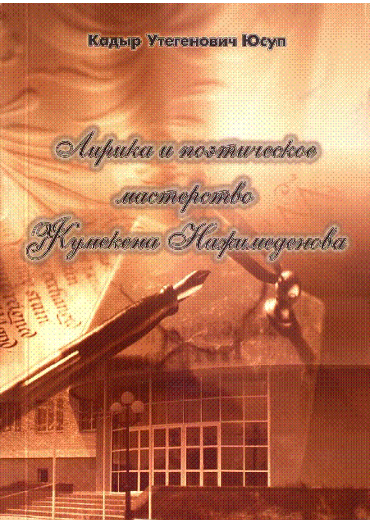 Мұқаба