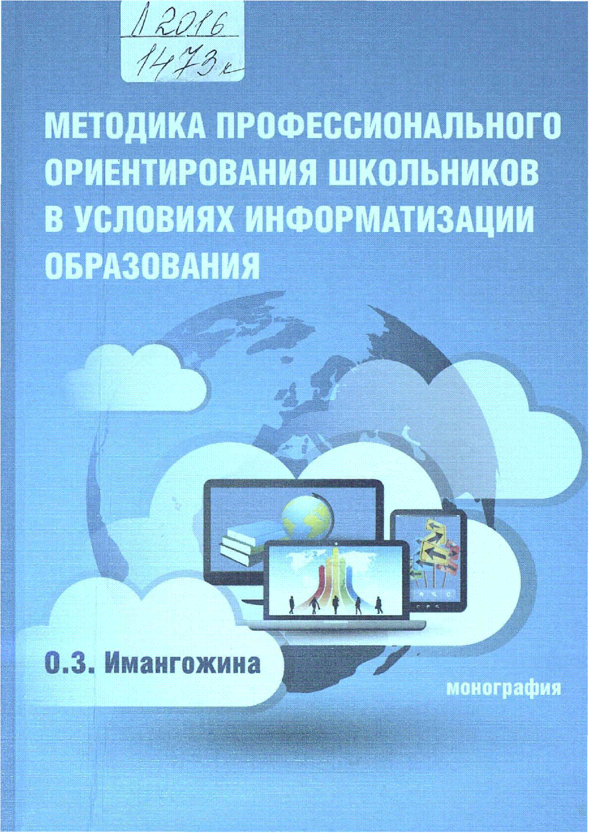 Мұқаба