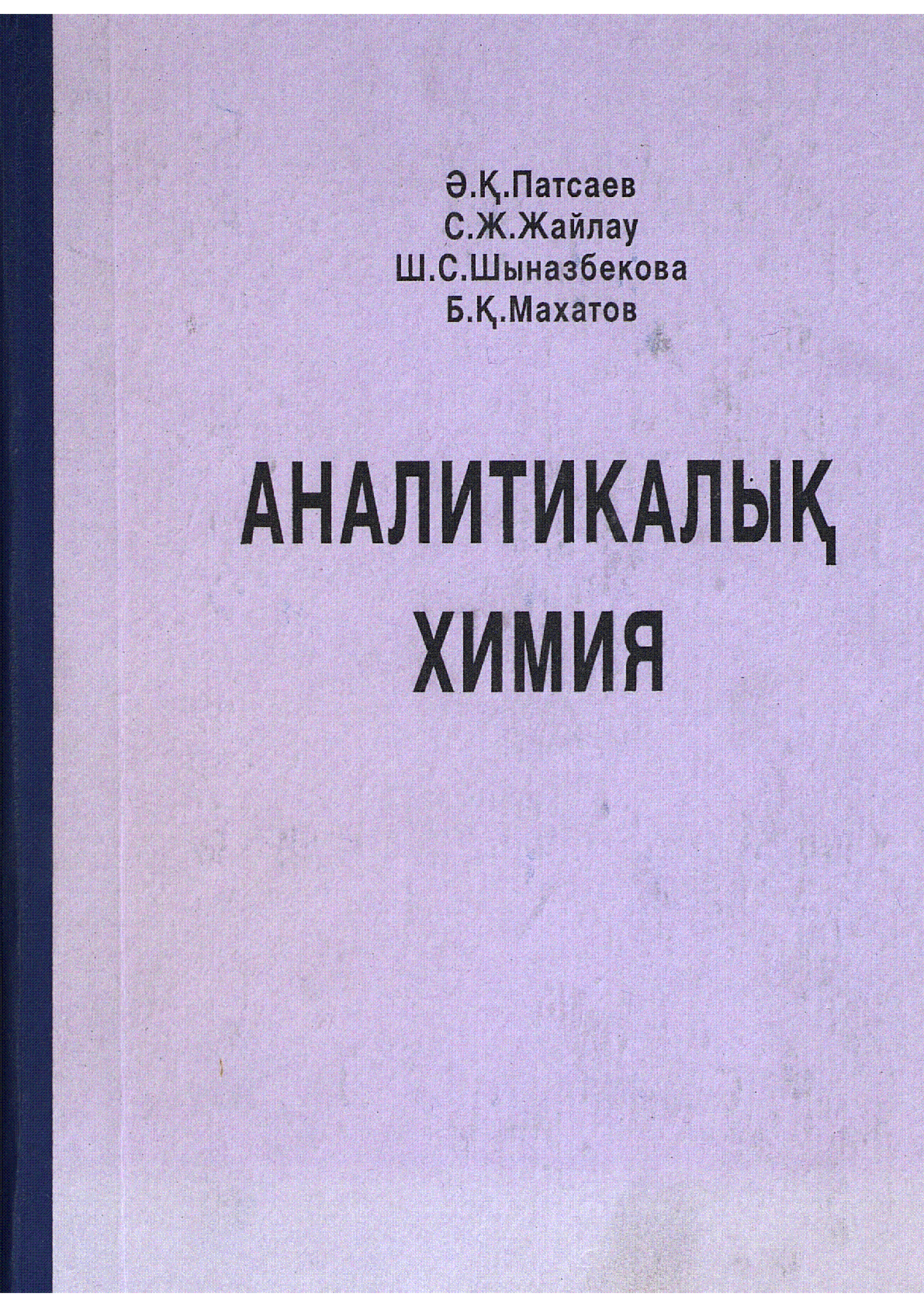 Мұқаба