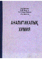 Мұқаба