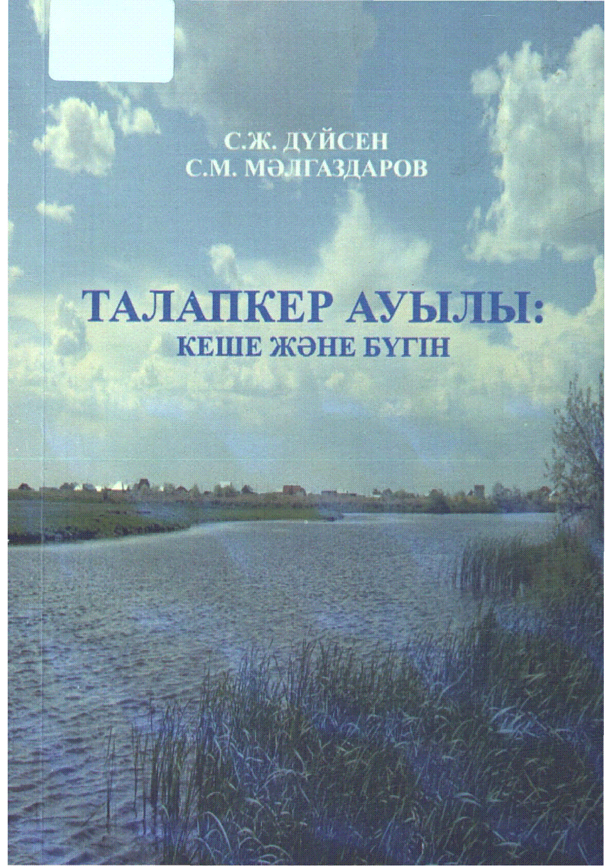 Мұқаба