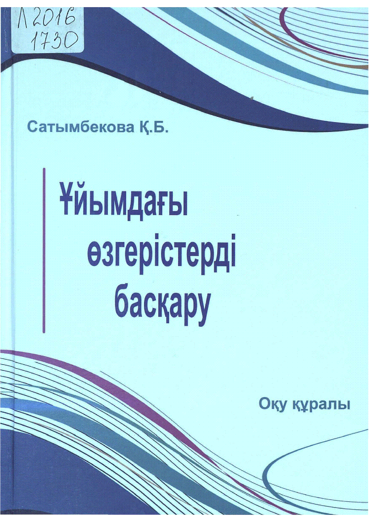 Мұқаба