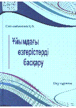 Мұқаба