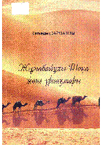 Мұқаба