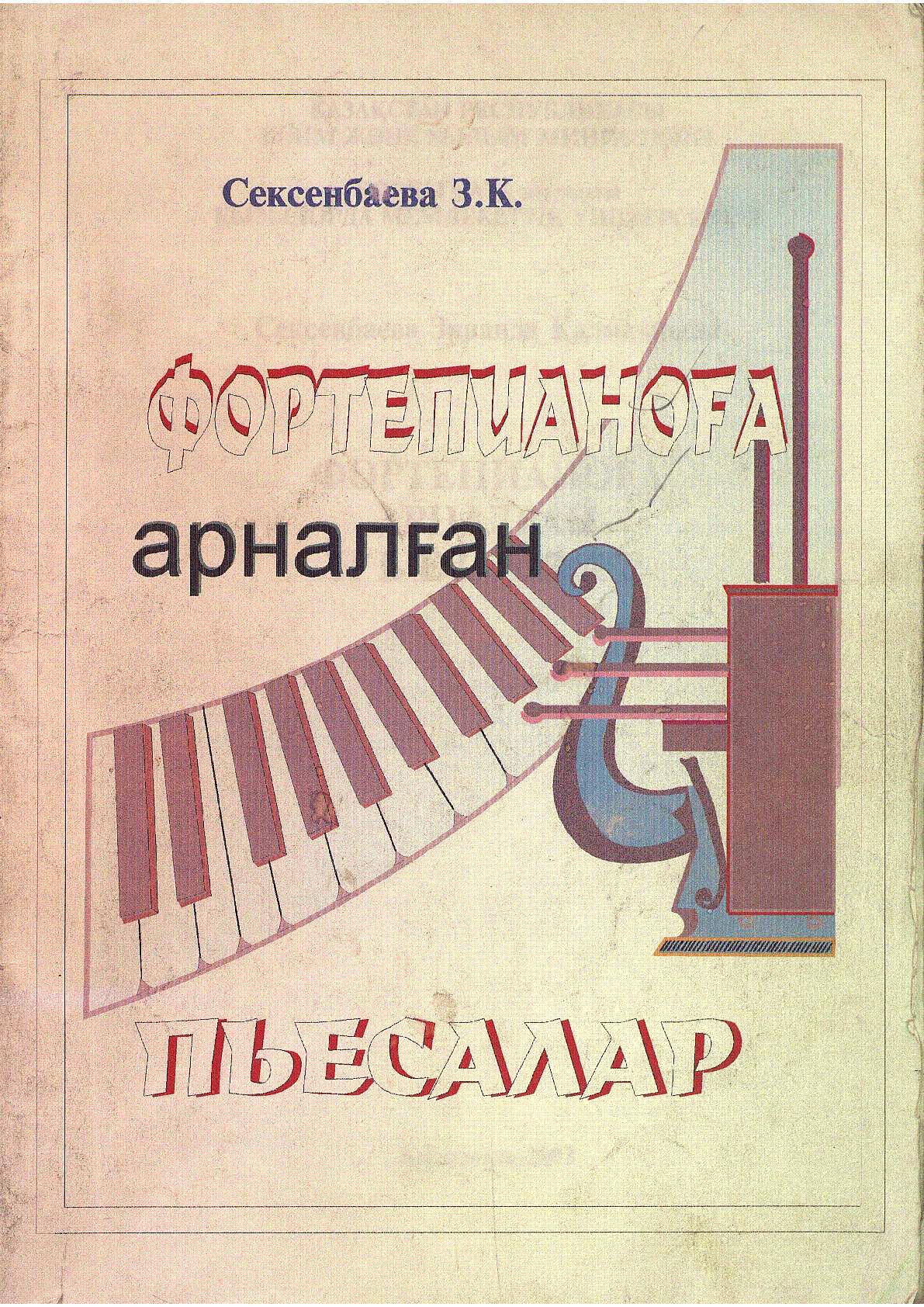 Мұқаба