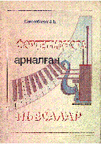 Мұқаба