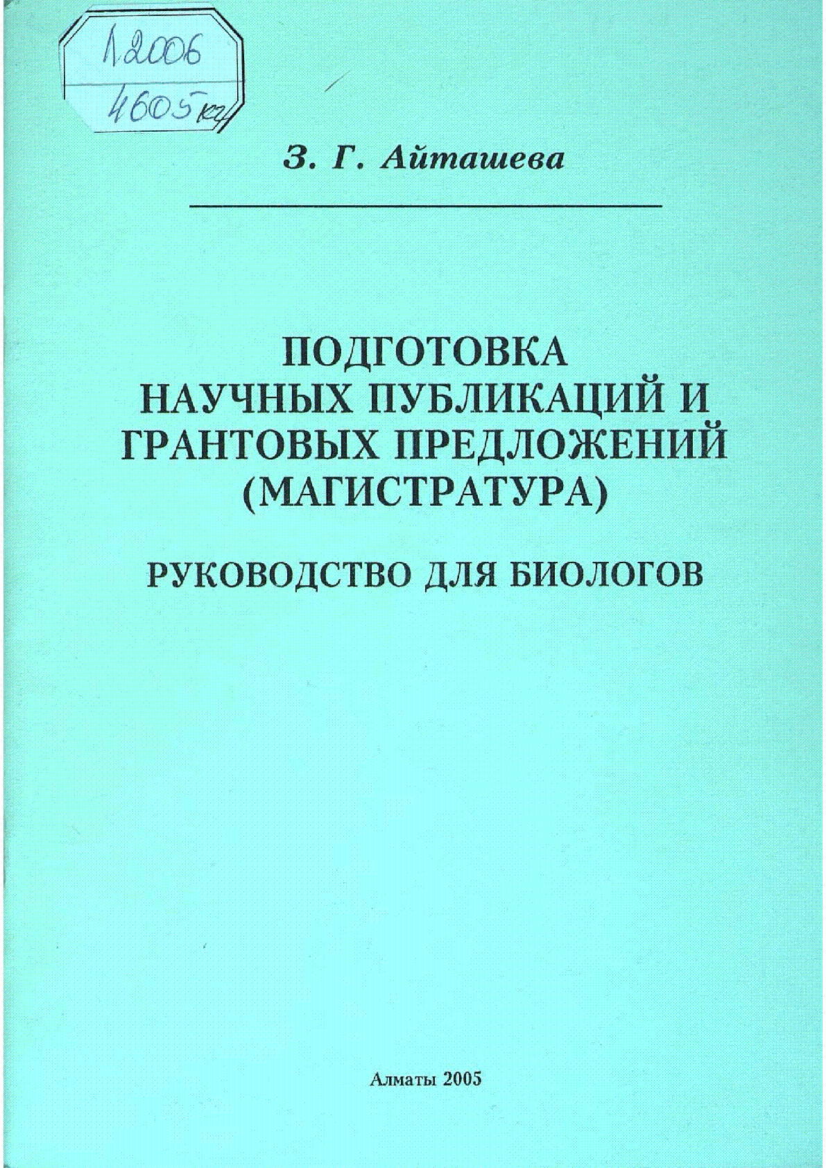 Мұқаба