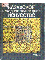 Мұқаба