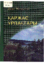 Мұқаба