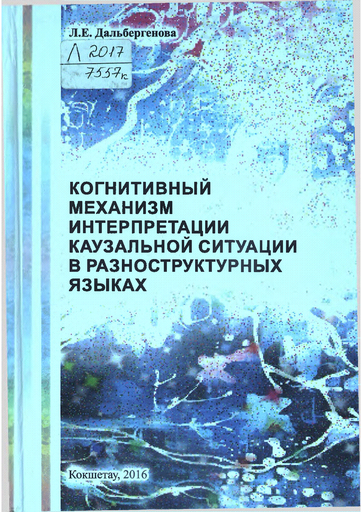 Мұқаба