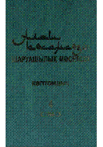 Мұқаба
