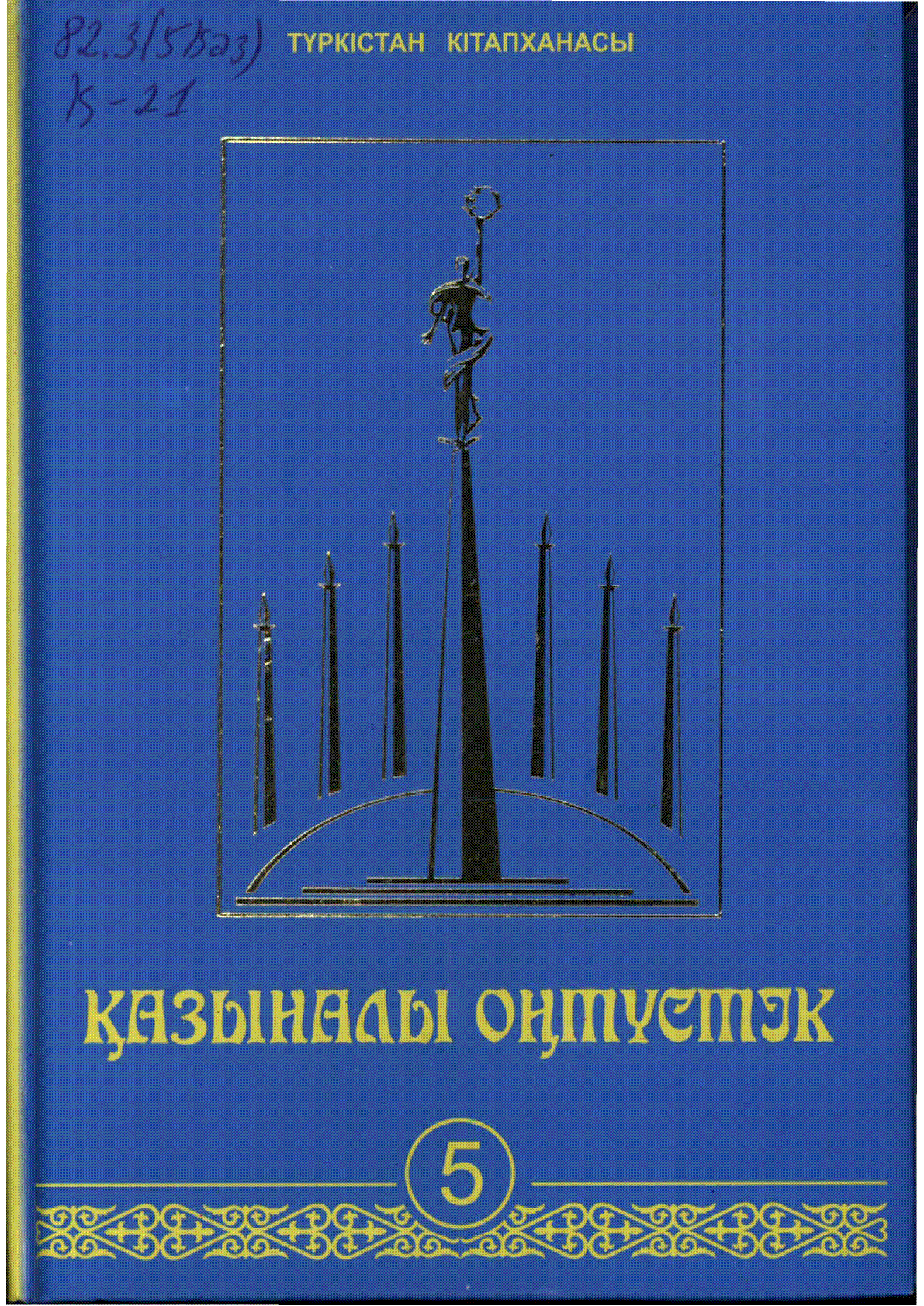 Мұқаба