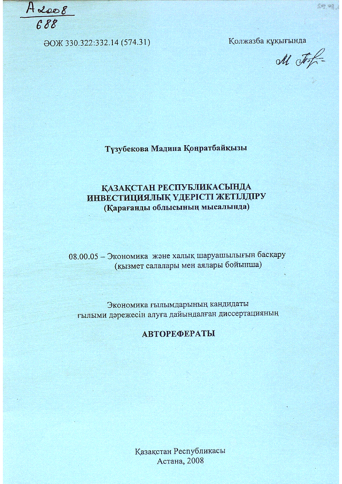 Мұқаба